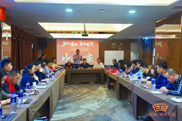 六喜源•原木公馆2019年优商峰会圆满落幕!