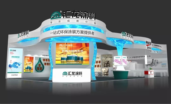 汇龙涂料新品演绎未来涂装，诚挚邀请您相约沈阳家博会！