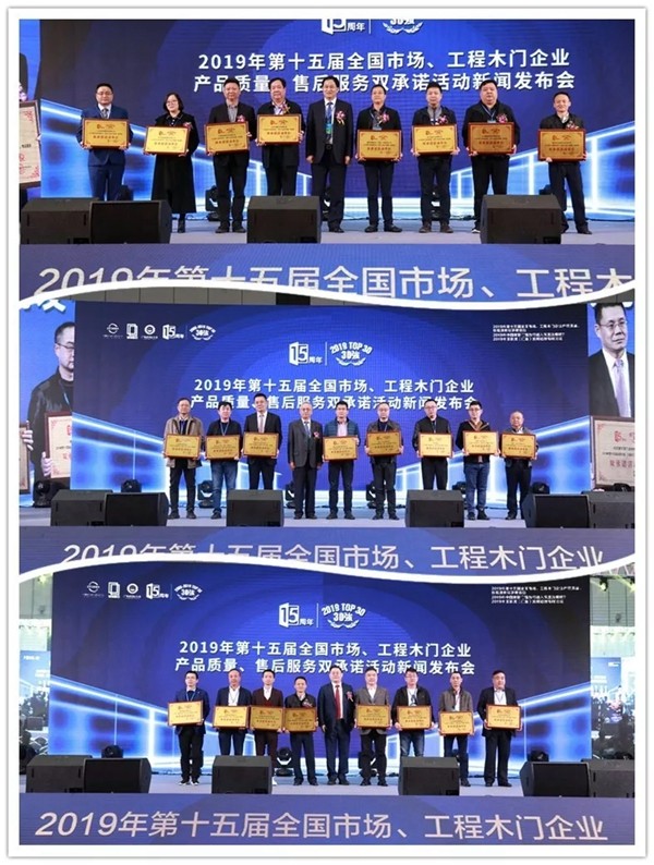 汇龙涂料荣获第十届中国门窗博览会“金牌供应商”奖！