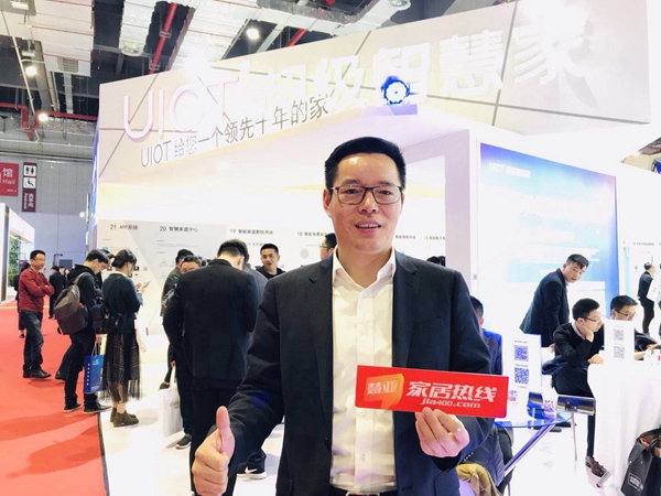 2019年中国建博会（上海）|UIOT超级智慧家周泽贵：让智能家居走进老百姓的生活