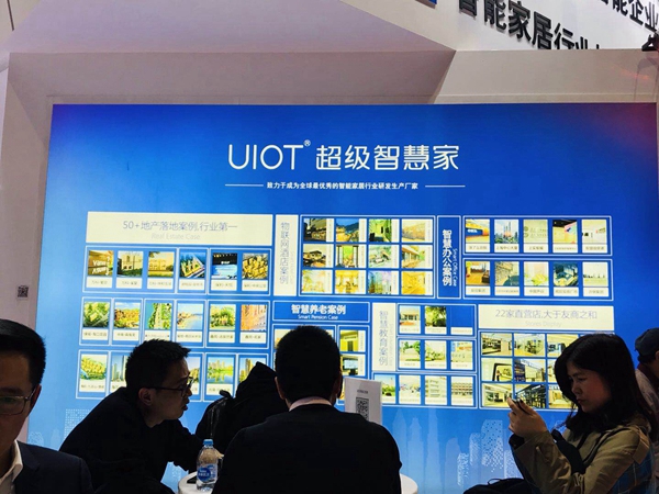 2019年中国建博会（上海）|UIOT超级智慧家周泽贵：让智能家居走进老百姓的生活