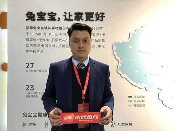 2019年中国建博会(上海)丨兔宝宝衣柜沈怡强:着重网络开发与渠道建设