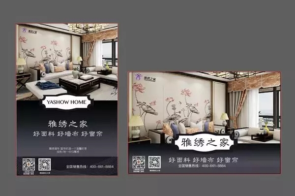 雅绣墙布2019全国经销商大会成功举办，为您解惑终端！