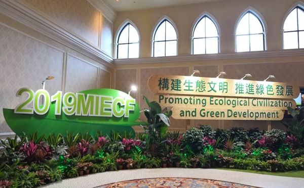 特普丽墙纸携多种绿色环保墙纸亮相澳门国际环保合作展览会!