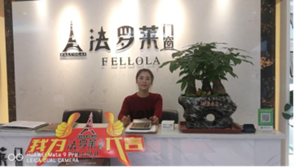 法罗莱门窗张家界红星美凯龙店开业大吉,惠等你来!