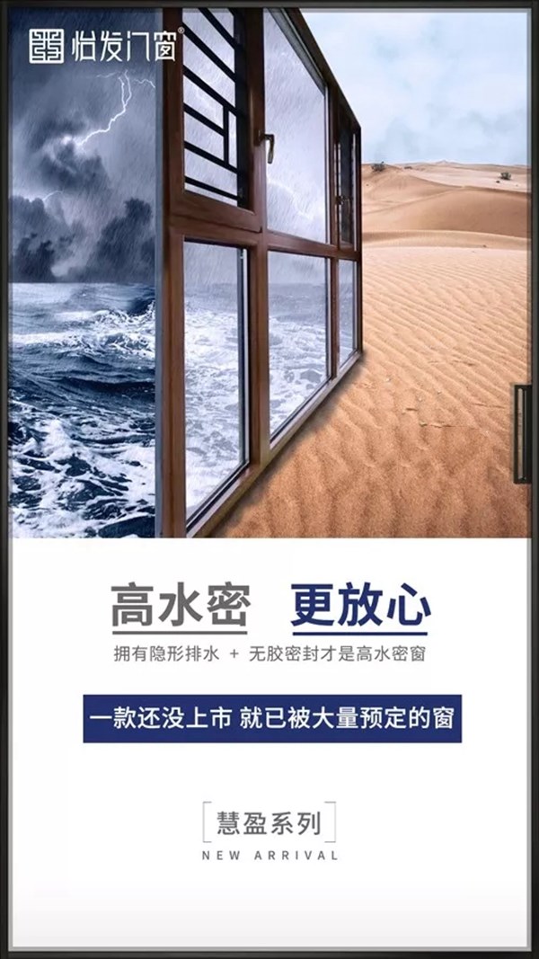 怡发门窗新品来袭，还没上市就被大量预订