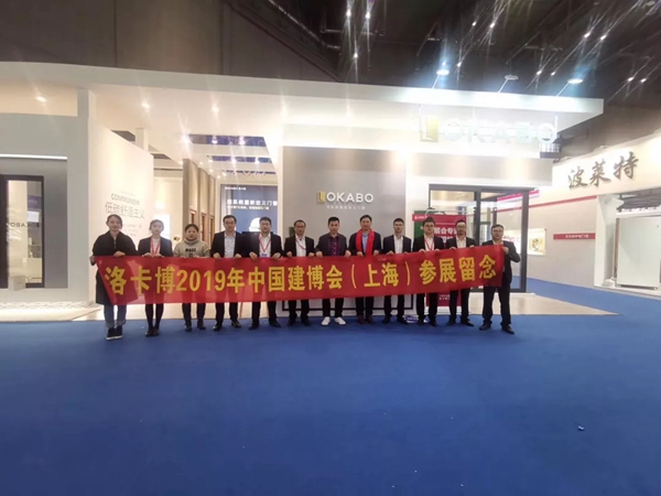 洛卡博门窗潜心四年终亮剑,上海建博会首秀圆满落幕