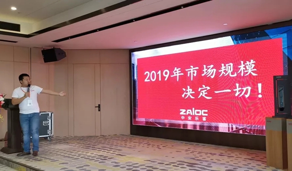 中安乐客2019年深度合作携手发展峰会圆满召开!