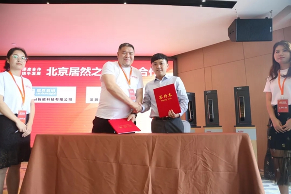中安乐客2019年深度合作携手发展峰会圆满召开!