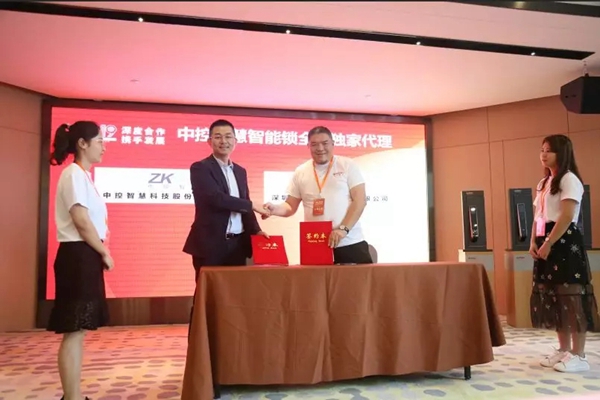 中安乐客2019年深度合作携手发展峰会圆满召开!