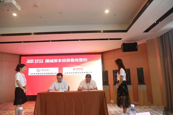 中安乐客2019年深度合作携手发展峰会圆满召开!