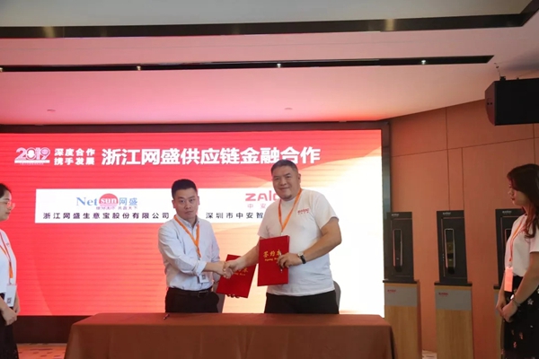 中安乐客2019年深度合作携手发展峰会圆满召开!