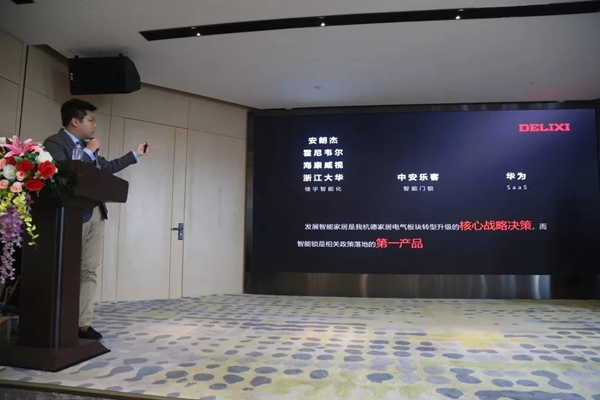 中安乐客2019年深度合作携手发展峰会圆满召开!