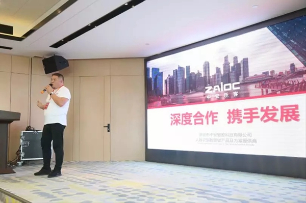 中安乐客2019年深度合作携手发展峰会圆满召开!