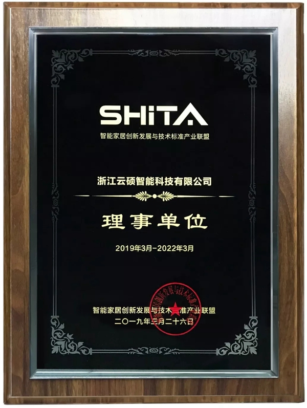 云硕智能科技创始人楼希与行业同仁直击智能锁行业痛点,共同探讨行业发展问题!