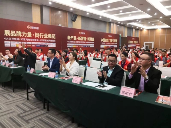 尊霸门窗2019年新品战略发布会圆满召开！