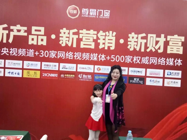 尊霸门窗2019年新品战略发布会圆满召开！