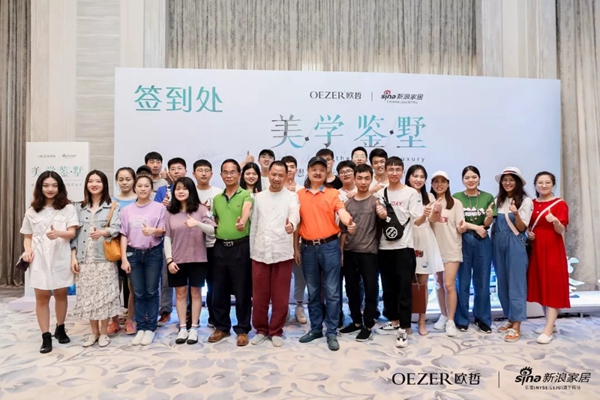 欧哲门窗美学鉴墅暨哲思设·设计平台启动典礼完美收官!