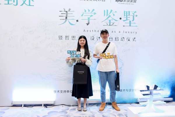 欧哲门窗美学鉴墅暨哲思设·设计平台启动典礼完美收官!