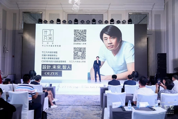 欧哲门窗美学鉴墅暨哲思设·设计平台启动典礼完美收官!