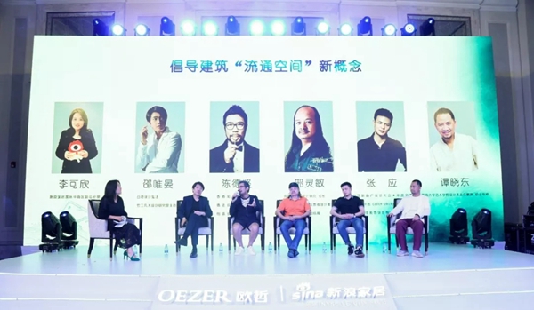 欧哲门窗美学鉴墅暨哲思设·设计平台启动典礼完美收官!