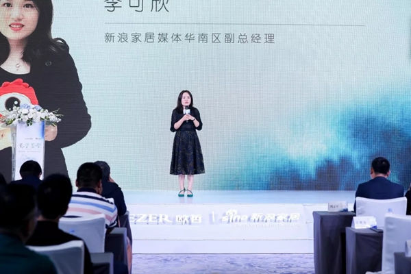 欧哲门窗美学鉴墅暨哲思设·设计平台启动典礼完美收官!