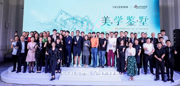 欧哲门窗美学鉴墅暨哲思设·设计平台启动典礼完美收官!