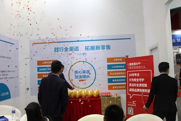 KSMAK金指码上海建博会全面招商，杭州财富峰会圆满落幕
