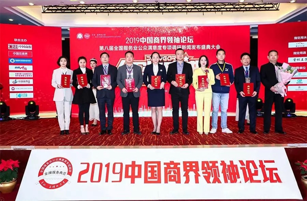 ICCSSI艾栖集团荣获“金典奖·(智能锁行业)最具影响力十佳明星企业”奖项