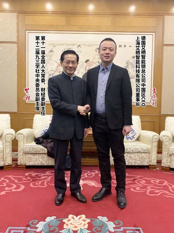 ICCSSI艾栖集团荣获“金典奖·(智能锁行业)最具影响力十佳明星企业”奖项