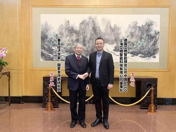 ICCSSI艾栖集团荣获“金典奖·(智能锁行业)最具影响力十佳明星企业”奖项