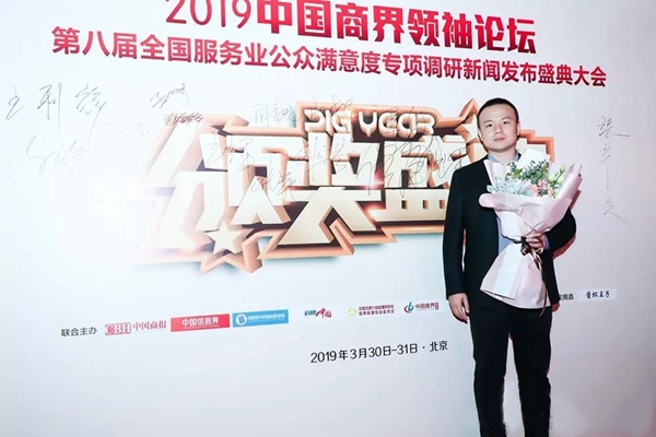 ICCSSI艾栖集团荣获“金典奖·(智能锁行业)最具影响力十佳明星企业”奖项