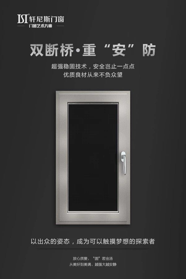 轩尼斯门窗2019年强势开局，实现更高的产品附加值！