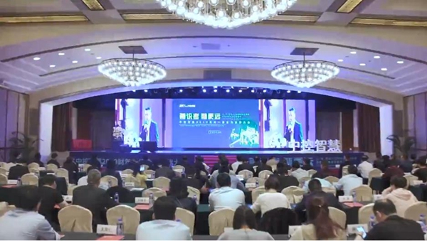 中控智能锁2019财年一级合作伙伴大会精彩绽放！