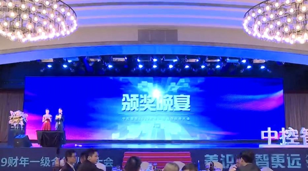 中控智能锁2019财年一级合作伙伴大会精彩绽放！