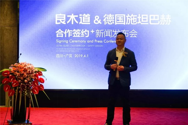 良木道&德国施坦巴赫合作签约,共同打造阳光房新世纪!