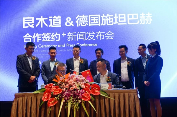 良木道&德国施坦巴赫合作签约,共同打造阳光房新世纪!