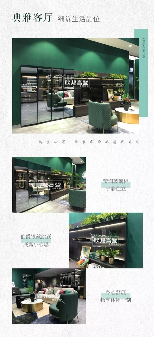 联邦高登上海＆广州展会完美告捷，奢适生活成全场焦点