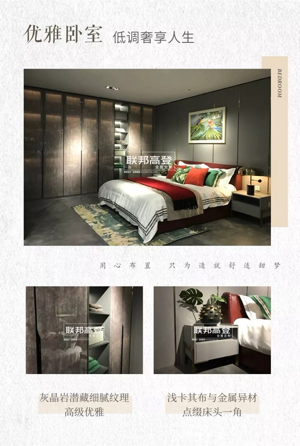 联邦高登上海＆广州展会完美告捷，奢适生活成全场焦点