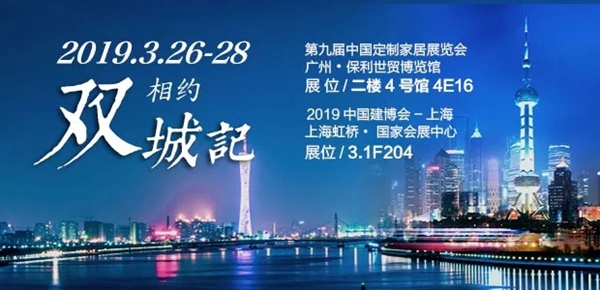 莫干山全屋定制上海&广州展会完美落幕,高端品牌名动全国!