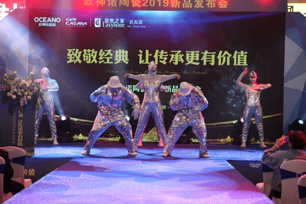 欧神诺陶瓷2019新品发布会·包头站隆重举行！
