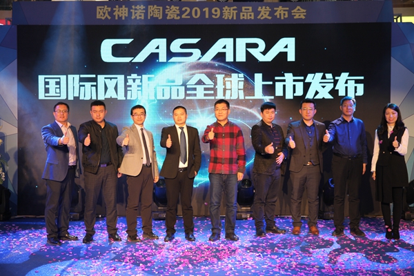 欧神诺陶瓷2019新品发布会·包头站隆重举行！