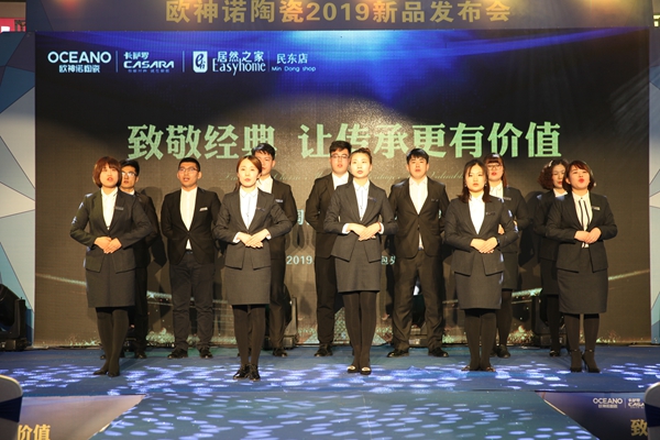 欧神诺陶瓷2019新品发布会·包头站隆重举行！