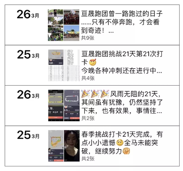 亘爱门窗“挑战21天”跑步活动圆满举行