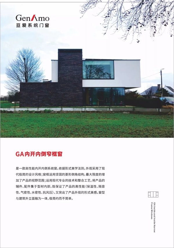 亘爱系统门窗2019春季营销峰会圆满结束