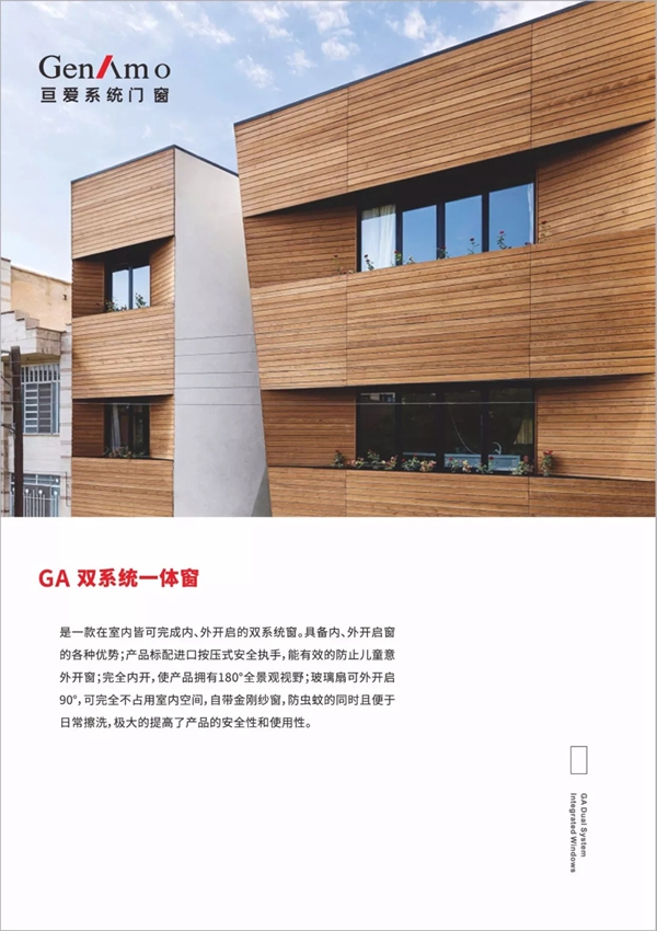 亘爱系统门窗2019春季营销峰会圆满结束