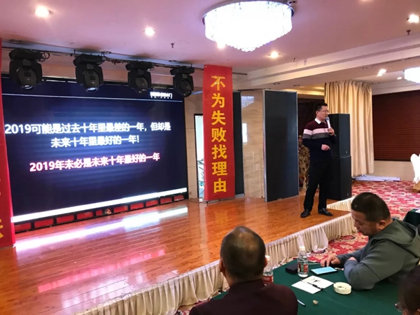 鑫迪木门2019年第一季度山西精英业绩分析会圆满举行