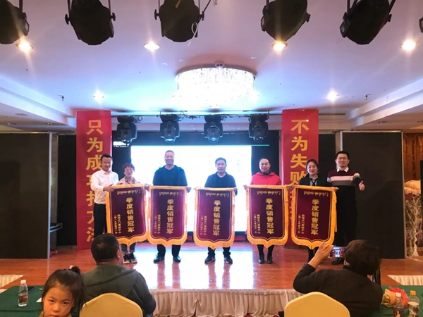 鑫迪木门2019年第一季度山西精英业绩分析会圆满举行