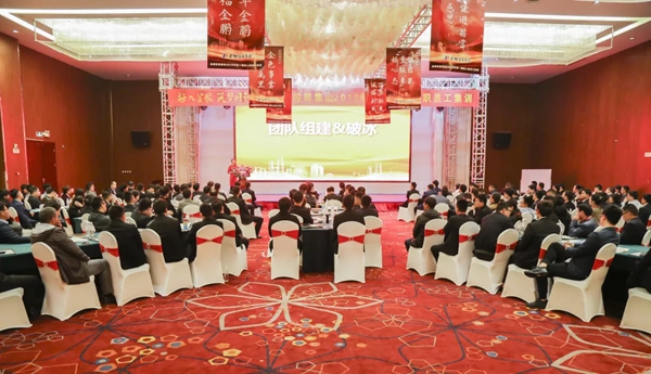 金鹏门窗2019年第一期新员工入职集训大会圆满结束!