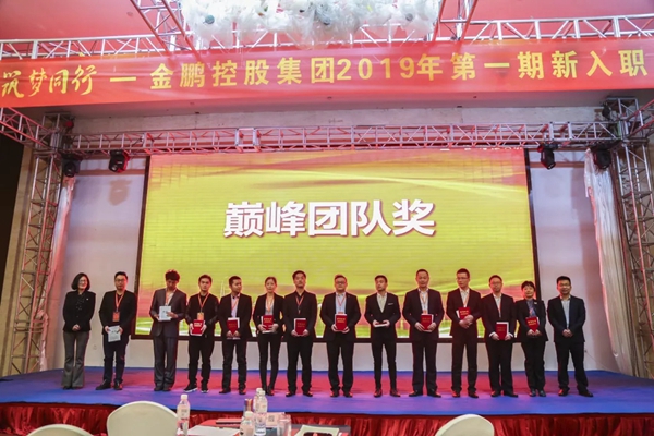 金鹏门窗2019年第一期新员工入职集训大会圆满结束!